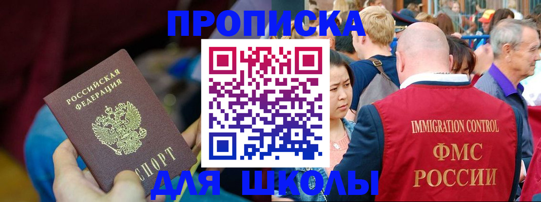 временная регистрация 2025 в Семилуках