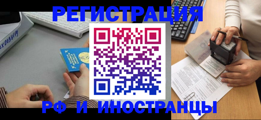 временная регистрация законно в Семилуках